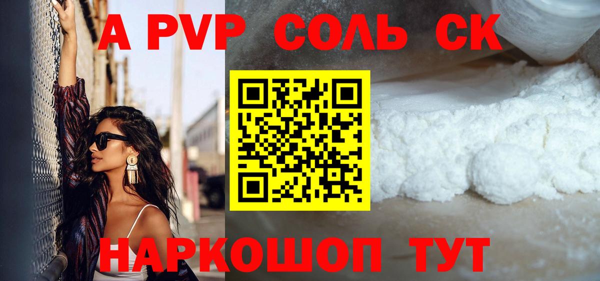 Альфа ПВП СК КРИС Кудымкар
