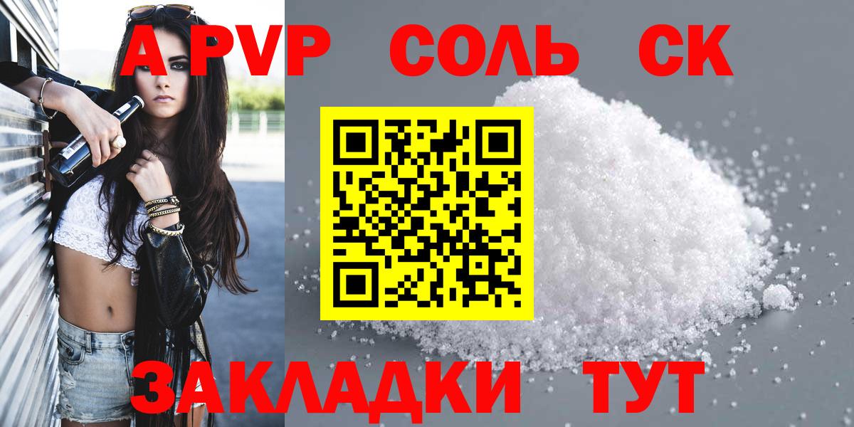 Alpha-PVP  Вход с VPN  Кудымкар  Alpha PVP мука 