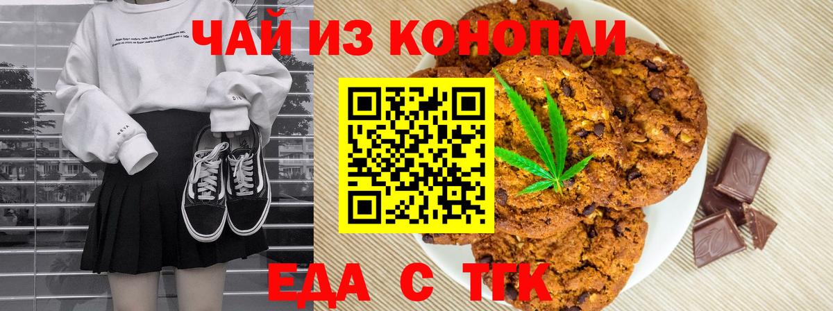 Еда ТГК марихуана  Вход с VPN  Кудымкар 