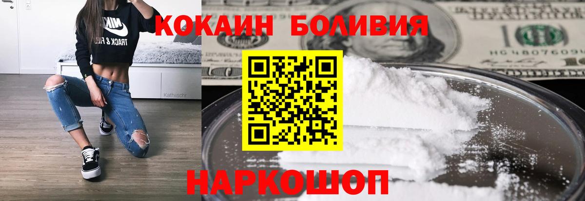 Кудымкар  КОКАИН Колумбийский  Вход с VPN  Cocaine Перу 