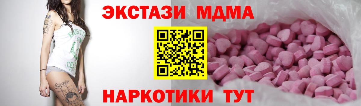 Ecstasy VHQ  Вход с VPN  Экстази 280 MDMA  цена наркотик  Кудымкар 