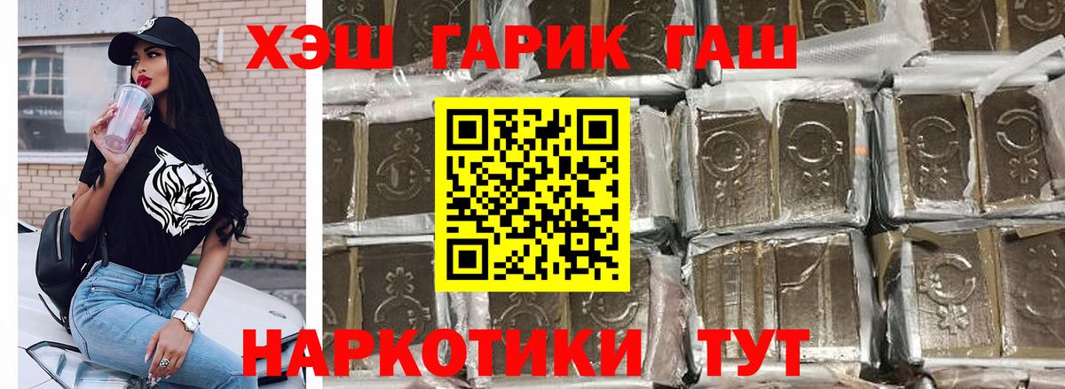 Кудымкар  ГАШИШ hashish  ГАШ гарик  дарнет шоп  Вход с VPN 