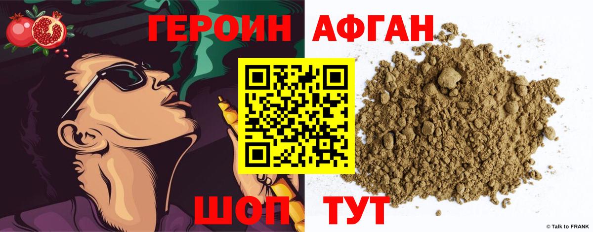 ГЕРОИН гречка Кудымкар