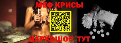 прущие крисы Ипатово