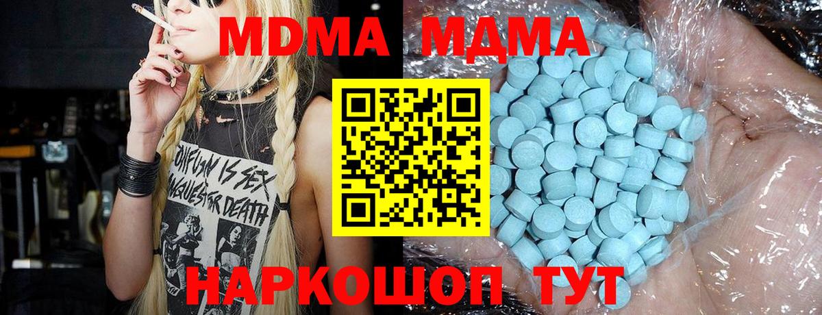 МДМА Molly  МДМА молли  Вход с VPN  МДМА  Кудымкар 