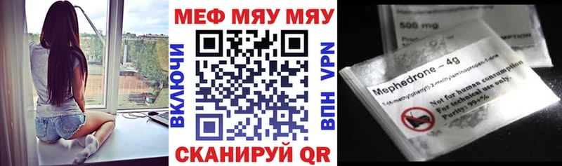 МЯУ-МЯУ VHQ  Кудымкар 