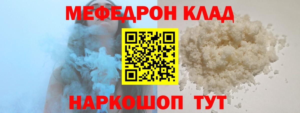 Кудымкар  МЕФ  Мефедрон 4 MMC  Вход с VPN  Мефедрон 4 MMC  Меф 