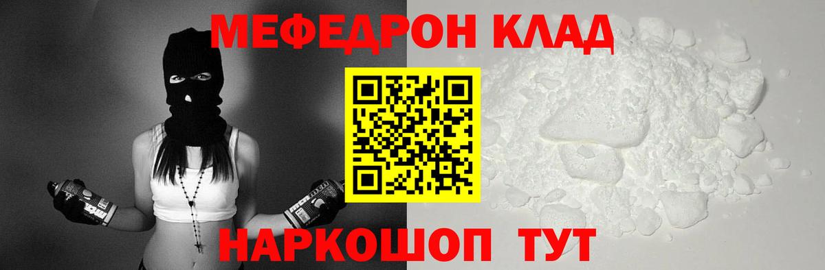 Меф кристаллы Кудымкар