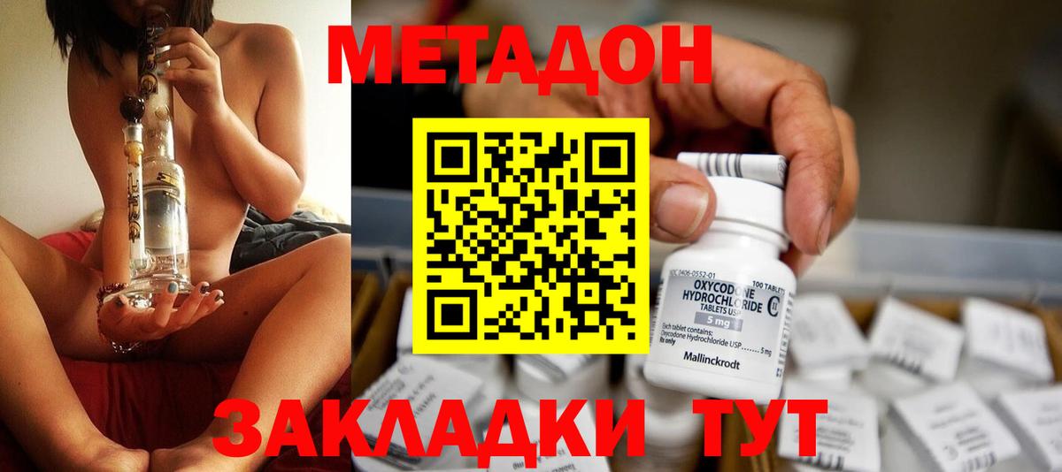 МЕТАДОН мёд  Вход с VPN  Метадон VHQ  Кудымкар 