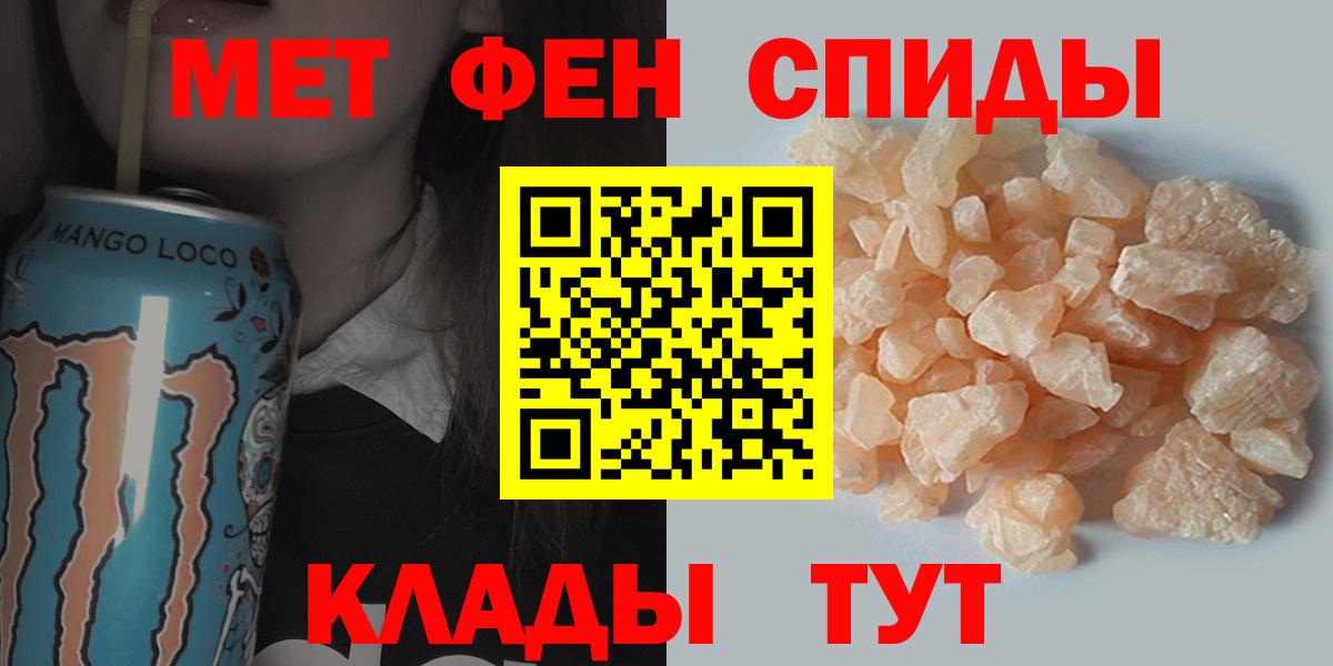 Первитин мет  Вход с VPN  Кудымкар 