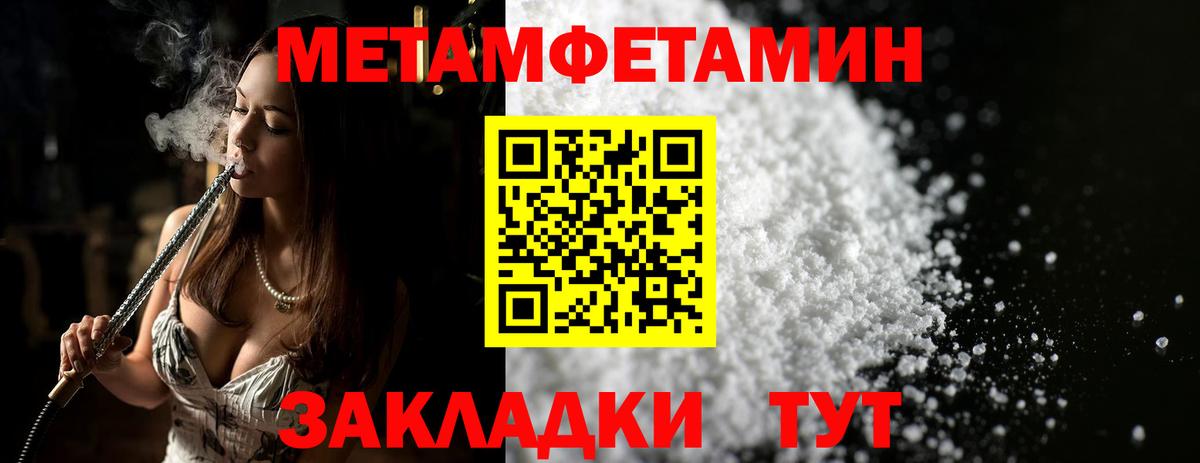 Метамфетамин кристалл Кудымкар